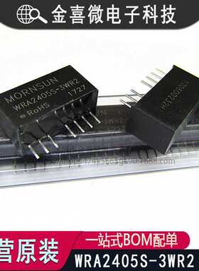 WRA2405S-3WR2 电源模块 Vin=18V~36V Vout=±5V ±300mA 可
