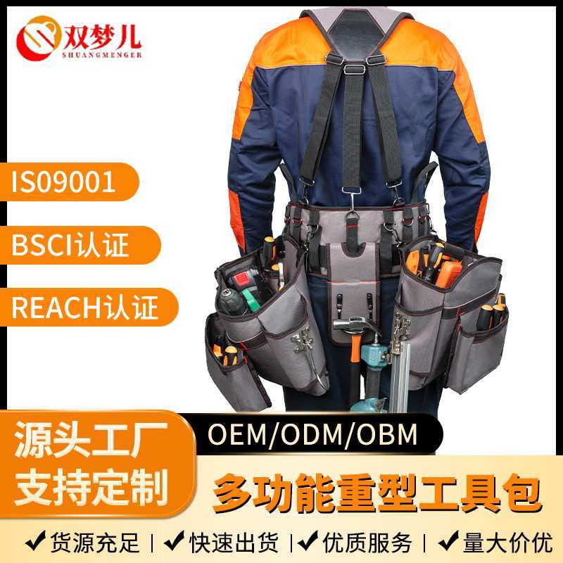 重型腰挂工具包安装维修腰包多功能电工专用挂包快挂收纳包工具箱