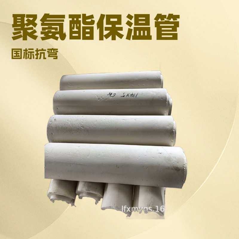 鑫铭园聚氨酯弧度板 异形聚氨酯泡沫塑料  阻燃聚氨酯保冷管壳