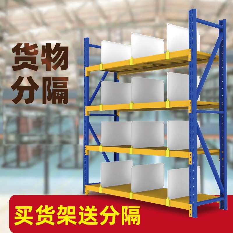 货架置物架多层分隔板展示架仓储隔离板分类菜鸟驿站隔板收纳