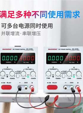 MAISHNEG迈胜MS155DS可调直流电源四位数显高精度实验直流稳