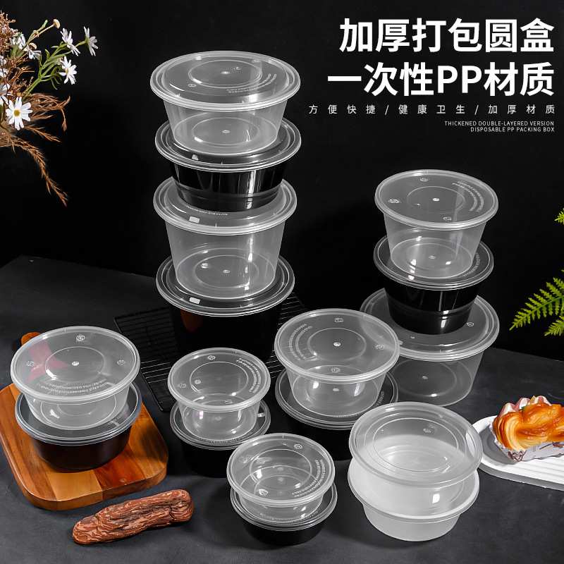 圆形一次性餐盒塑料外卖打包汤碗加厚带盖透明快餐盒自家工厂