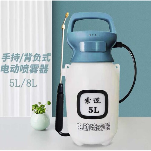 索逻SLD01电动喷壶 家用浇水大容量清洁消毒喷雾器 浇花壶 5升