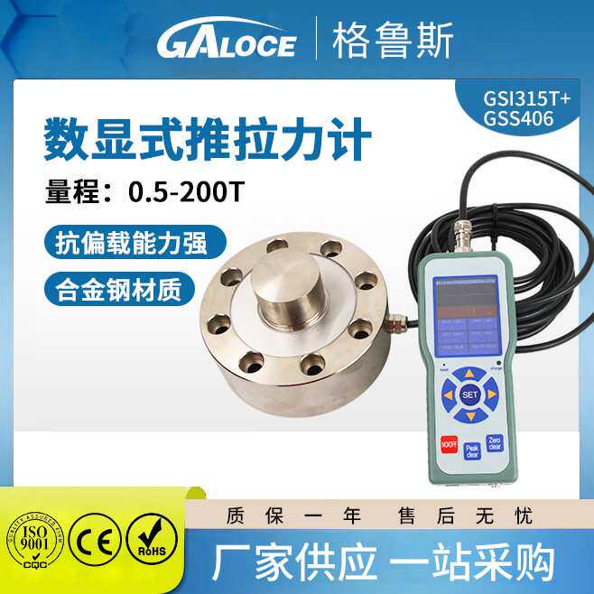GSI315T数显推拉力计测力仪 便携外置式传感器拉压力测试仪GSS406