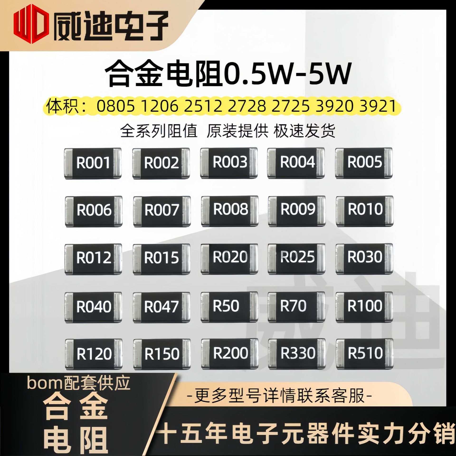 0805贴片合金电阻 0.05R 1% 0.5W R050 50豪欧50mR合金采样电阻