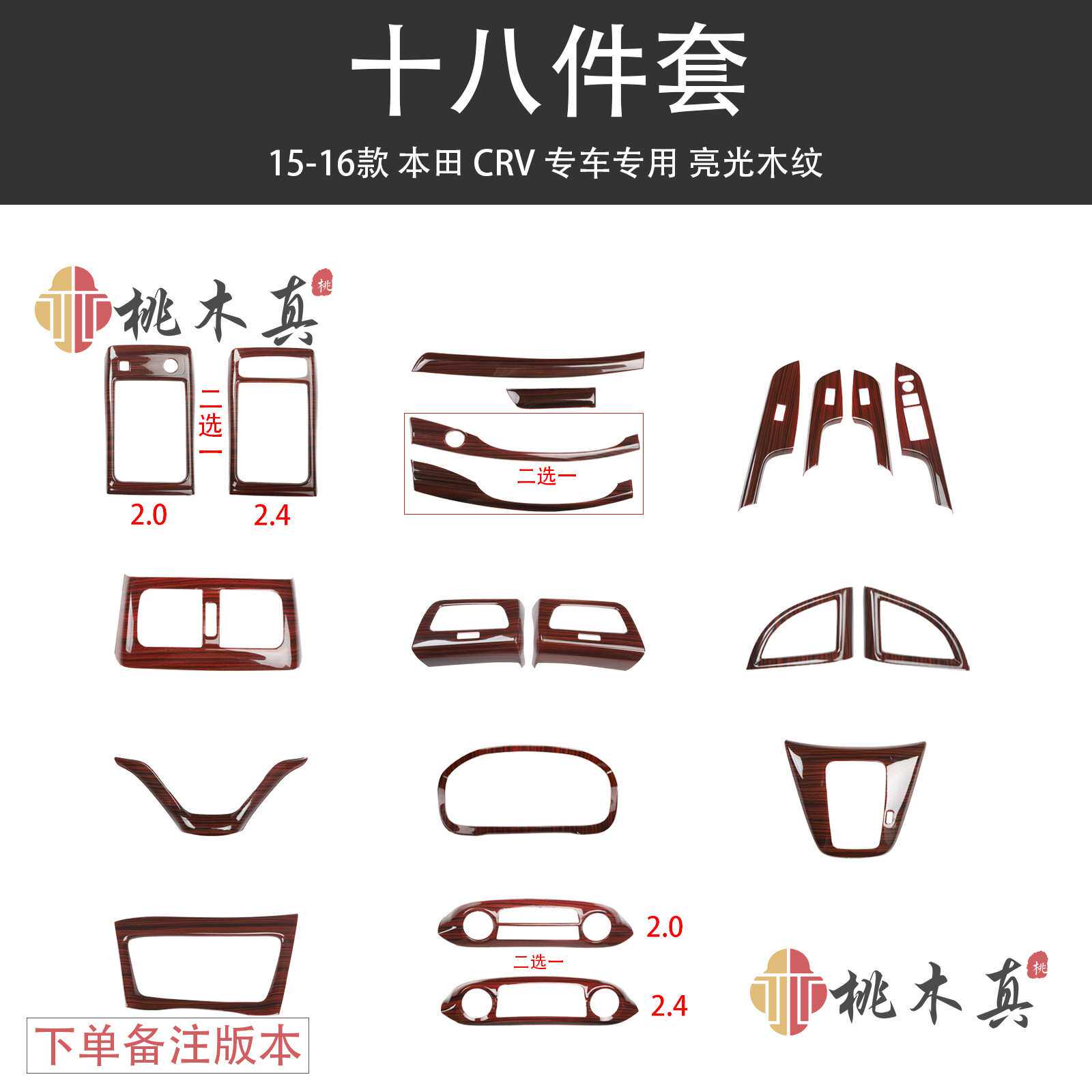一件代发 15-16款 CRV改装中控中间出风口碳纤维桃木内饰装饰亮条