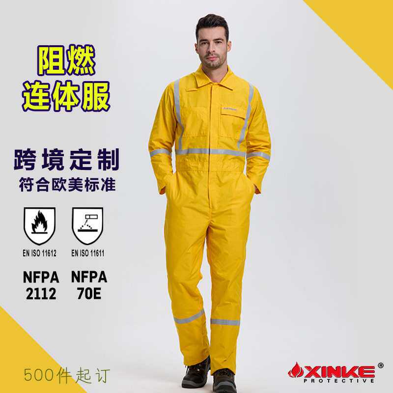 出口定制阻燃连体服工厂防火服阻燃服反光带芳纶连体支持打样