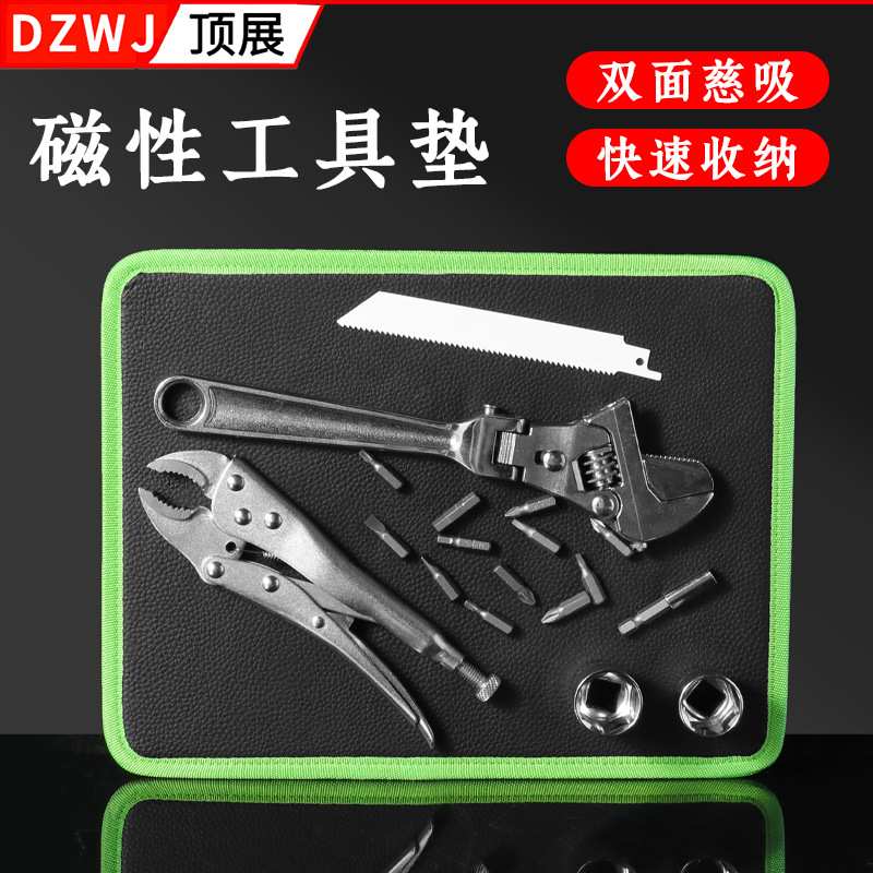 双面磁性工具垫工具收纳神器强磁吸附黑绿色磁吸皮板垫螺丝吸附垫