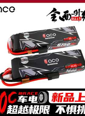 格氏ACE530067507600mAh100C2S4S6S高倍率遥控车模型RC电池RC电源
