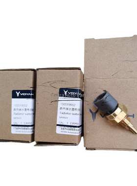 适用于岚图 VOYAH FREE 散热器水温传感器 / 100019002