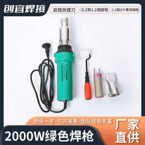 塑料2000W粗焊枪土工膜热风焊机防水板排水板篷布防渗膜卷材焊枪