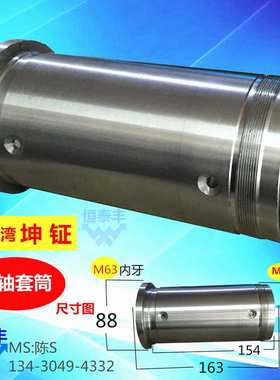 名阳1022主轴套筒 洽群D10主轴铸管 王主F003旗丰0472主轴铸管座