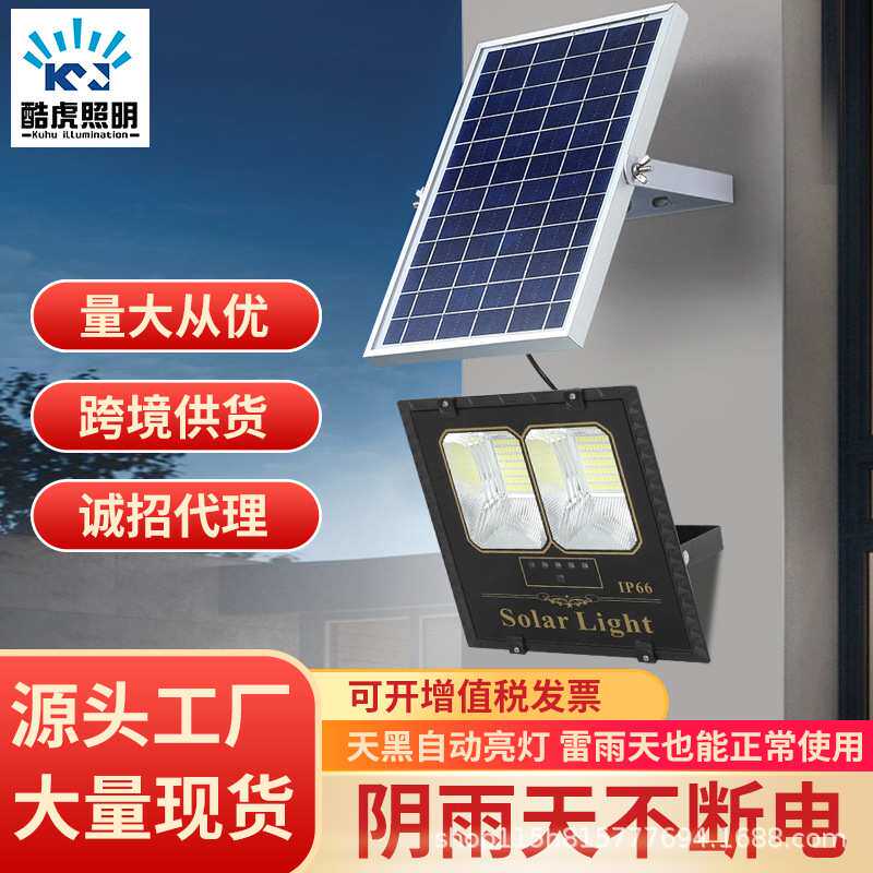 太阳能投光灯钻石款惠民超亮LED户外庭院照明灯大功率感应照明灯