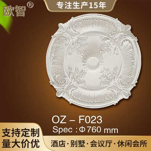 欧式PU雕花天花板仿石膏灯盘天花吊顶装饰 厂家供应