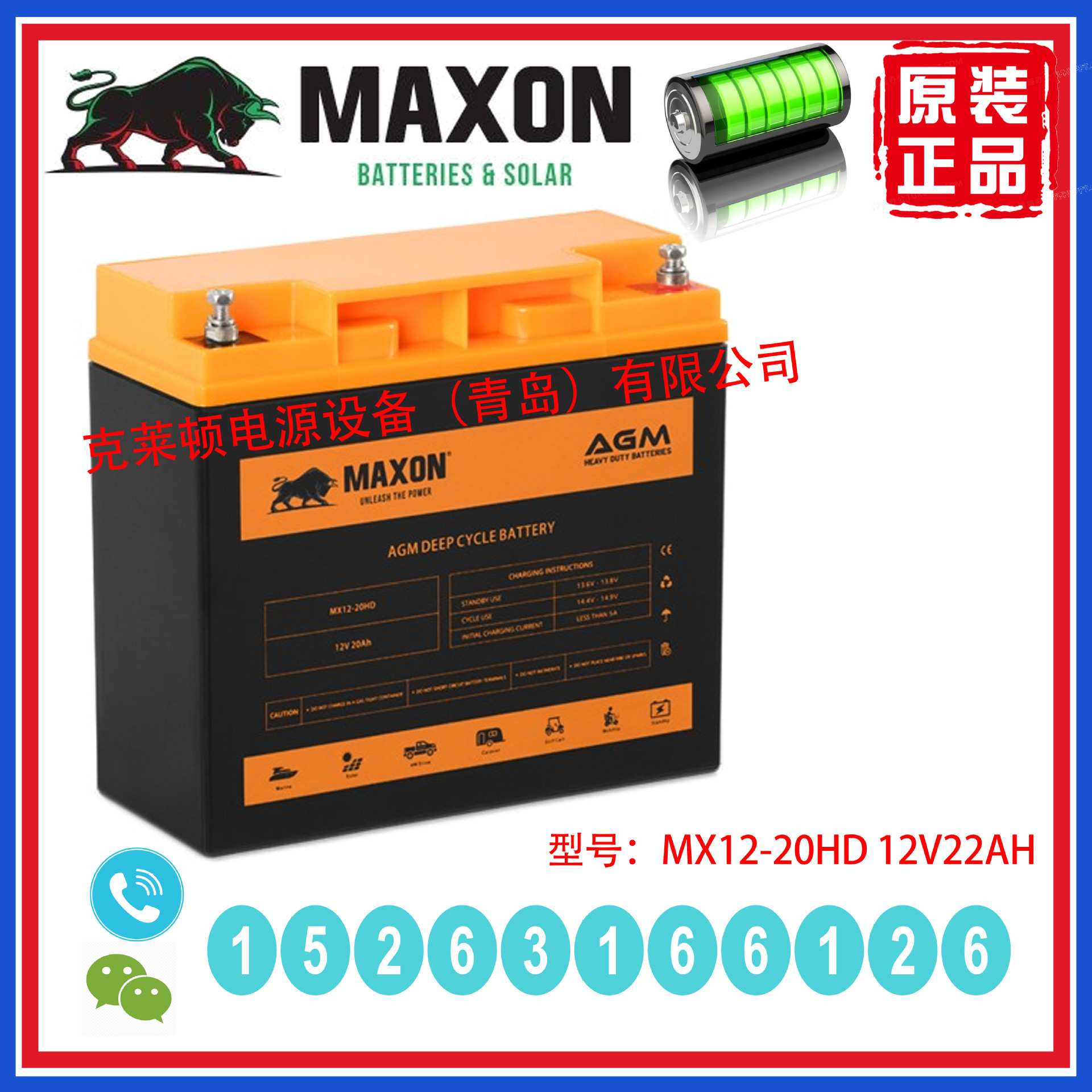 MAXON蓄电池MX12-20HD 12V22AH不间断电源长寿命精密仪器
