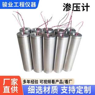 不锈钢渗压计孔隙水压计大坝钻井工程渗压计便携手持水位计传感器