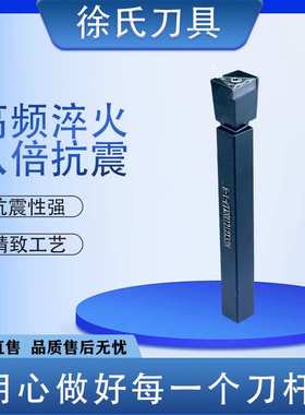 数控车床走心机Y轴刀杆Y-STXNR1212X33N适配TNMG16刀片厂家直销