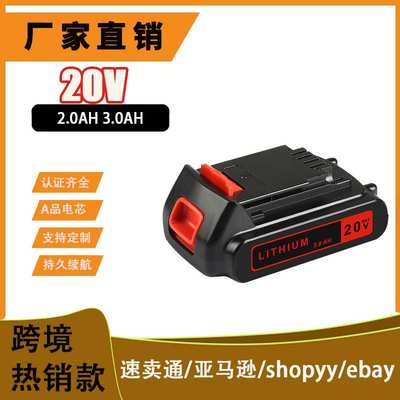 工厂  替代百得18v/20V 锂电池 LB20 LBX20 LB2X4020 BL2018