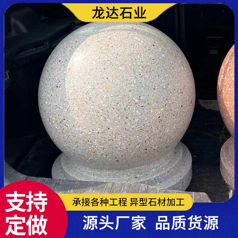 路障挡车球 人行道广场止车圆球停车场挡车路障石墩子 价格实惠