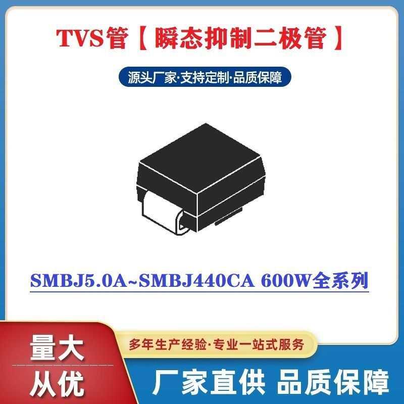 瞬态抑制二极管SMBJ78CA SMB贴片双向TVS管工厂深圳浩畅现货供应