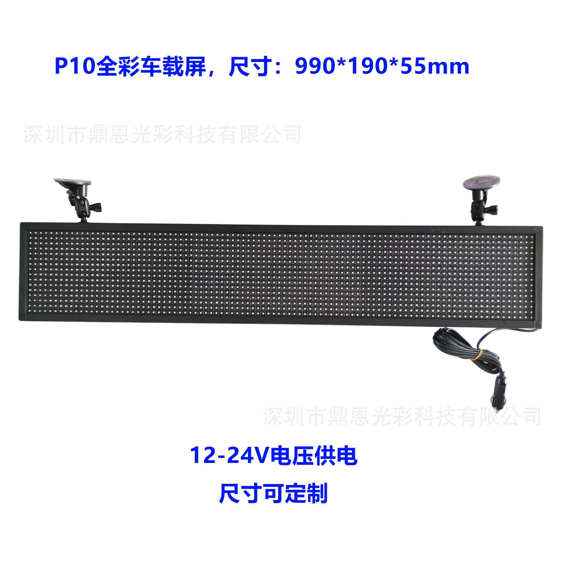 P10全彩车载屏 手机WiFi控制车载显示屏 车载广告彩色led显示屏