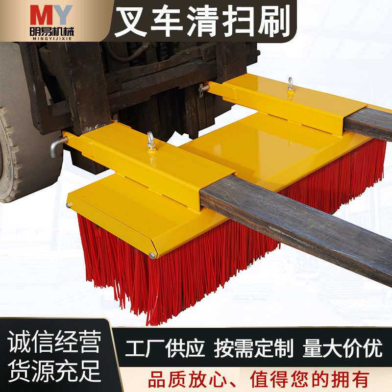 叉车清扫条刷 扫刷耐磨扫路扫雪扫废铁屑叉车属具配件定制通用