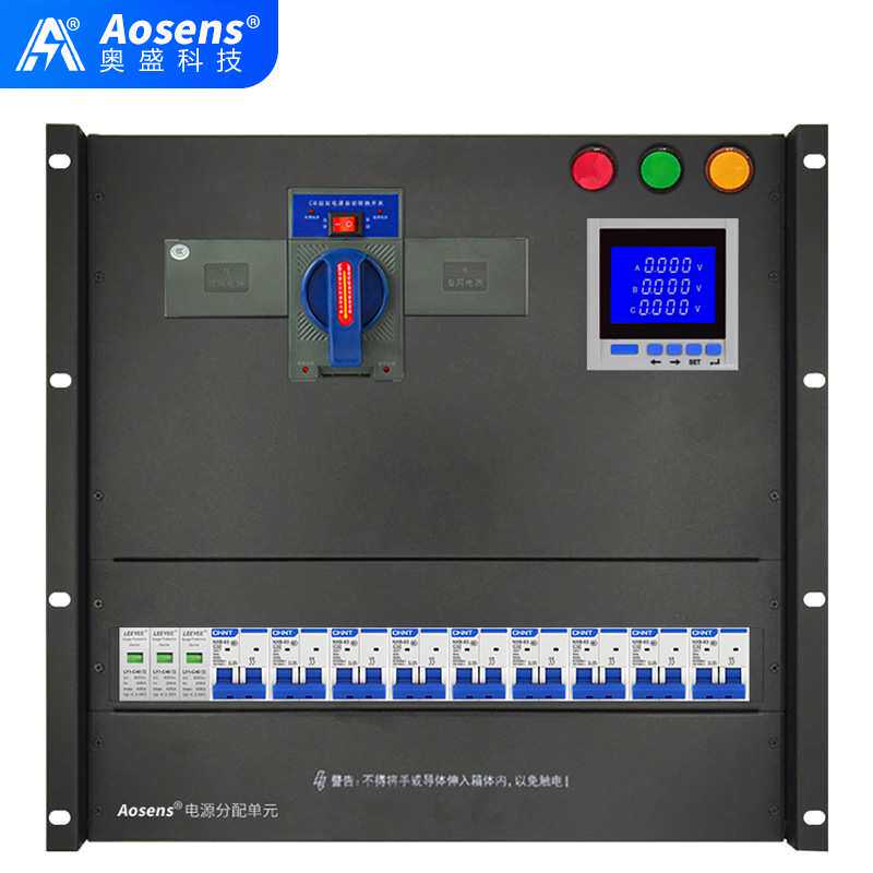 奥盛125A三相380V ATS双电源自动转换配电单元10U机架式 防雷保护