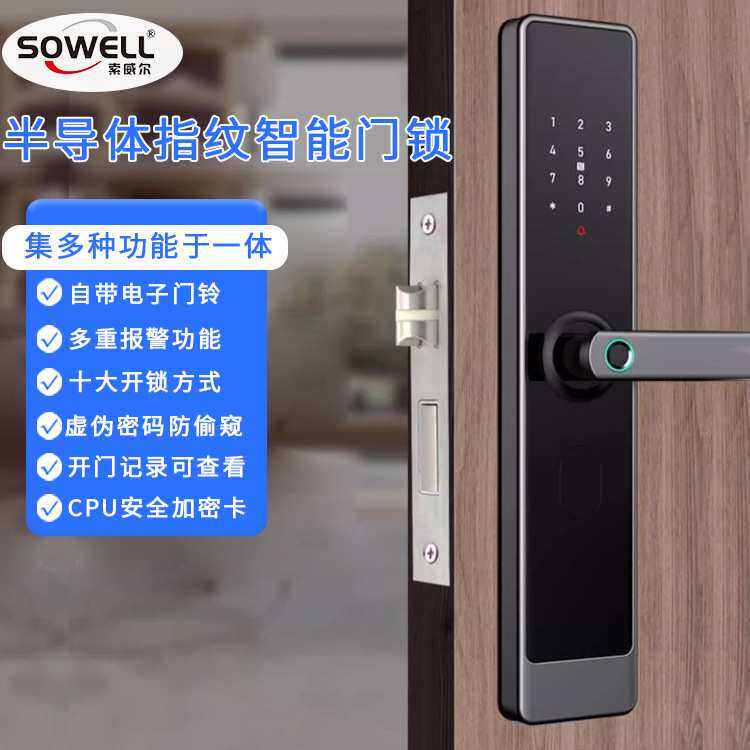 自带门铃智能锁指纹锁木门手机WIFI一握即开刷卡家用室内智能门锁