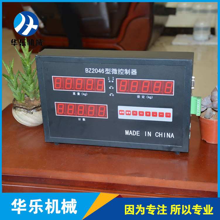 BZ2046型 微控制器,搅拌机包装微控制器,干粉砂浆包装机控制器