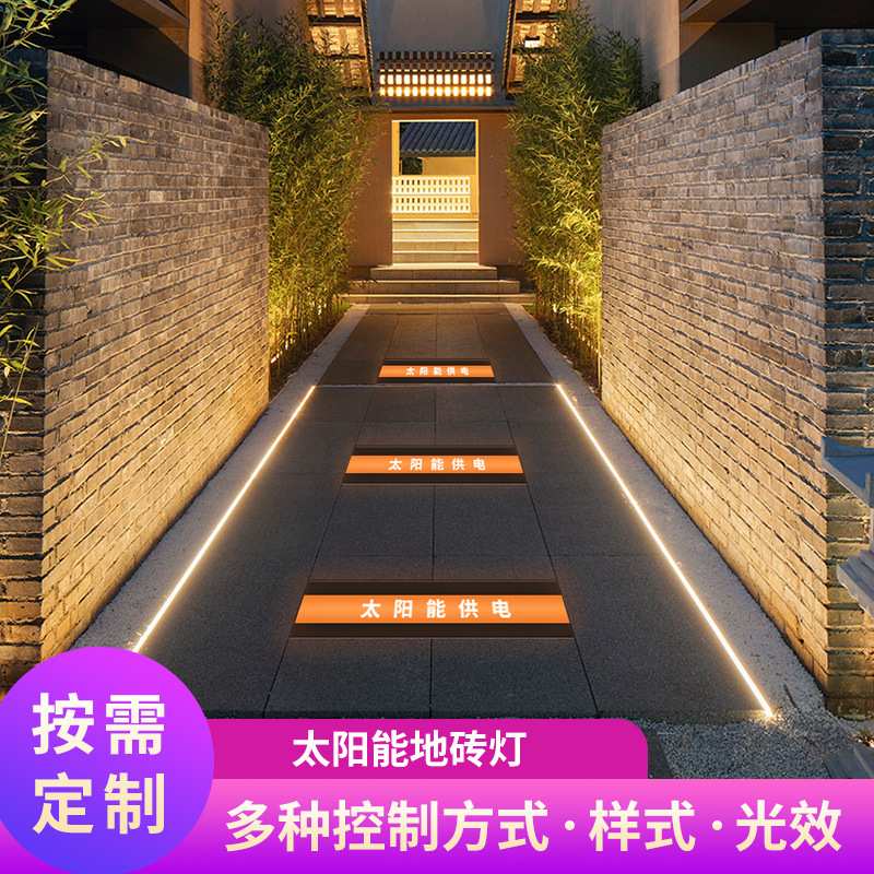 定制太阳能地砖灯庭院景观装饰地砖灯地砖长方形地埋灯庭院灯装饰