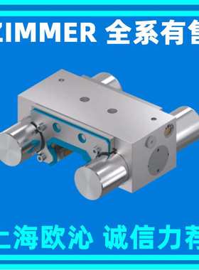 极马ZIMMER导轨钳制器刹车MBPS2505AS1现货