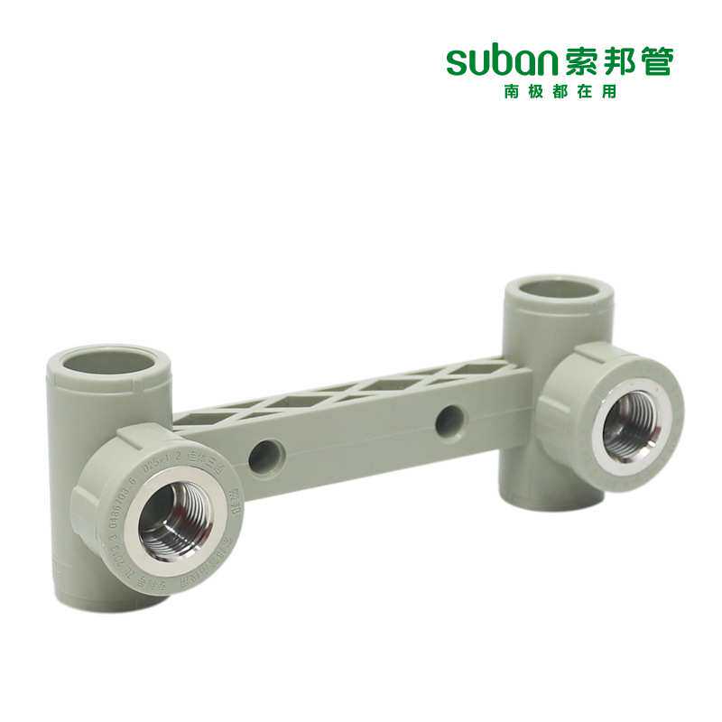 ppr管材管件家用家装自来水管接头配件双联内螺纹三通 灰色