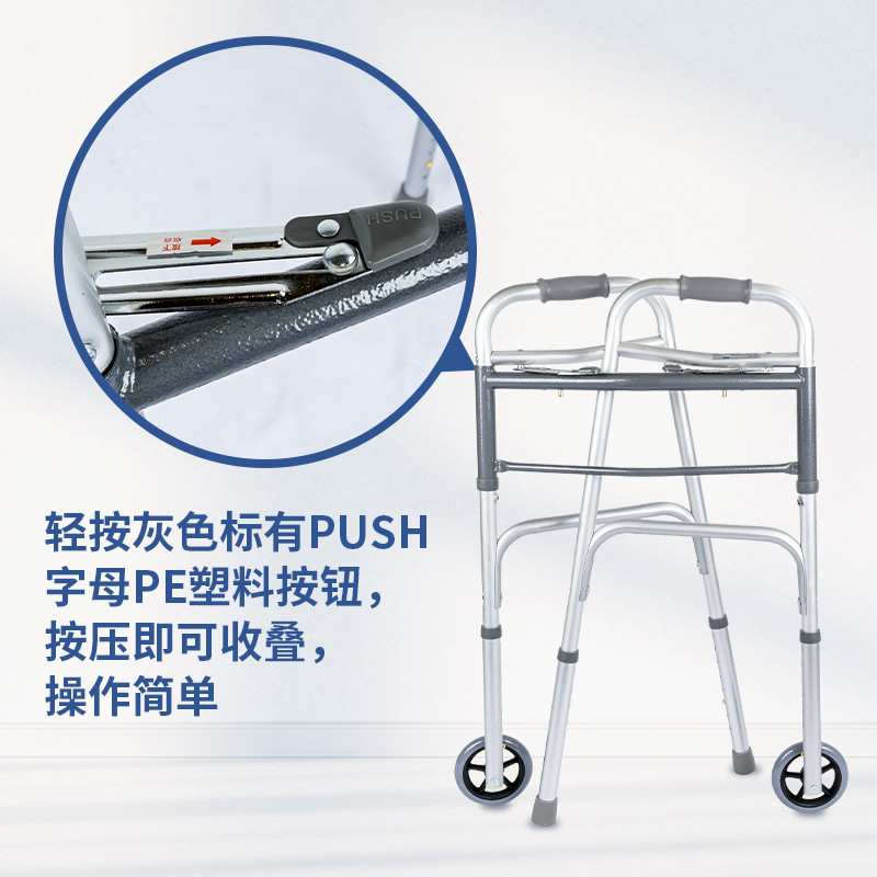 好步老人助步铝合金折叠辅具器材助行器残疾人病人步行带轮助力器