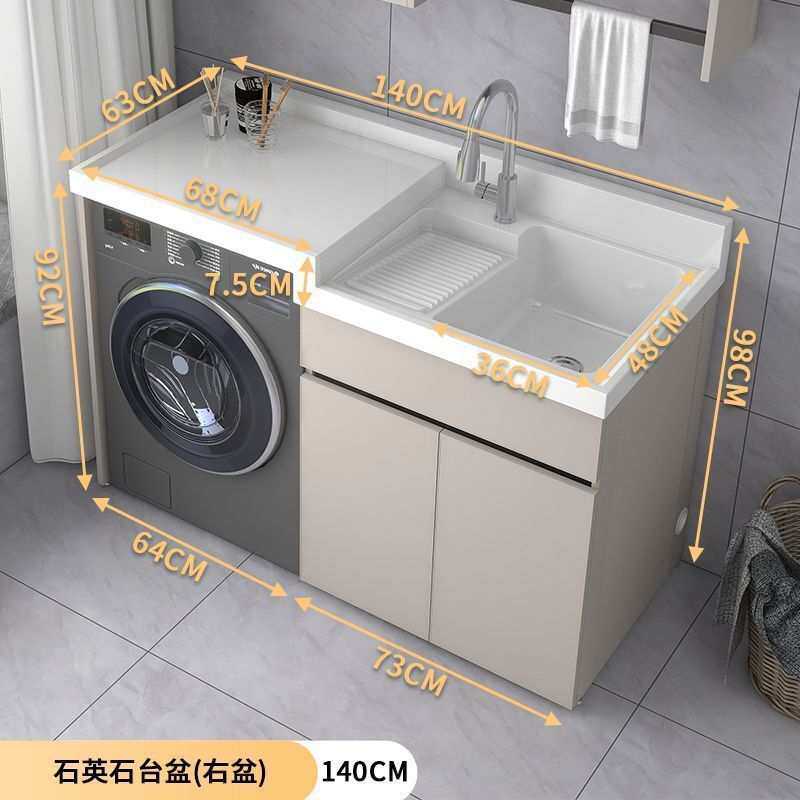 阳台柜洗衣柜一体成型高低盆台面带搓衣板洗脸盆柜组合洗衣机伴侣
