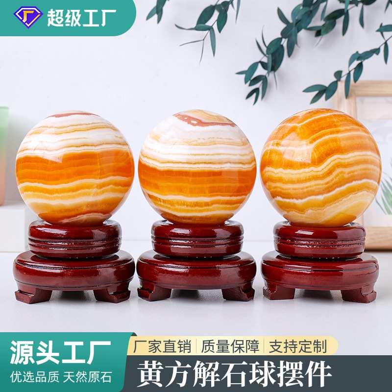 天然方解石黄水晶球摆件 冰洲石球 水晶原石打磨家居客厅装饰摆件