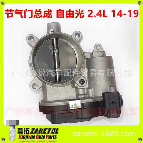 适用于 广汽菲克 自由光KL/K4  节气门总成4891970AB