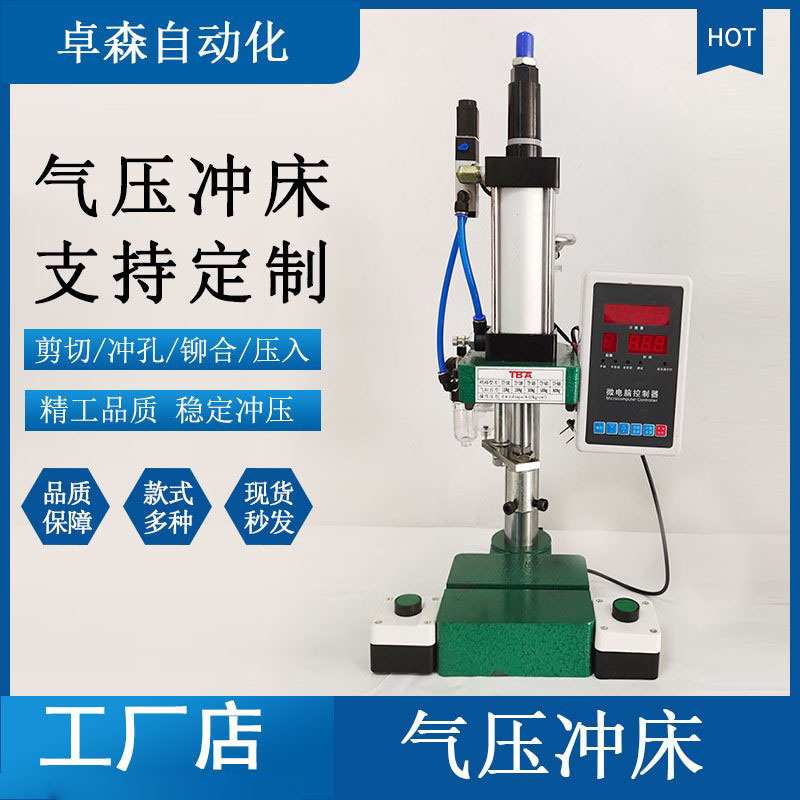 气动冲压机单柱导杆式小型气动冲床SCJ气缸压力机120kg-800kg压机