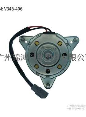 Motor de ventilador de aire acondicionado para Transit：V348