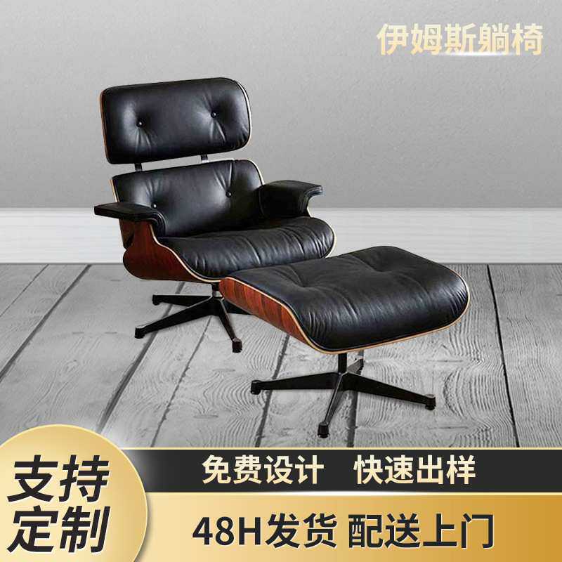 巴塞罗那椅设计师伊姆斯老板椅个性简约单人懒人沙发家用真皮躺椅