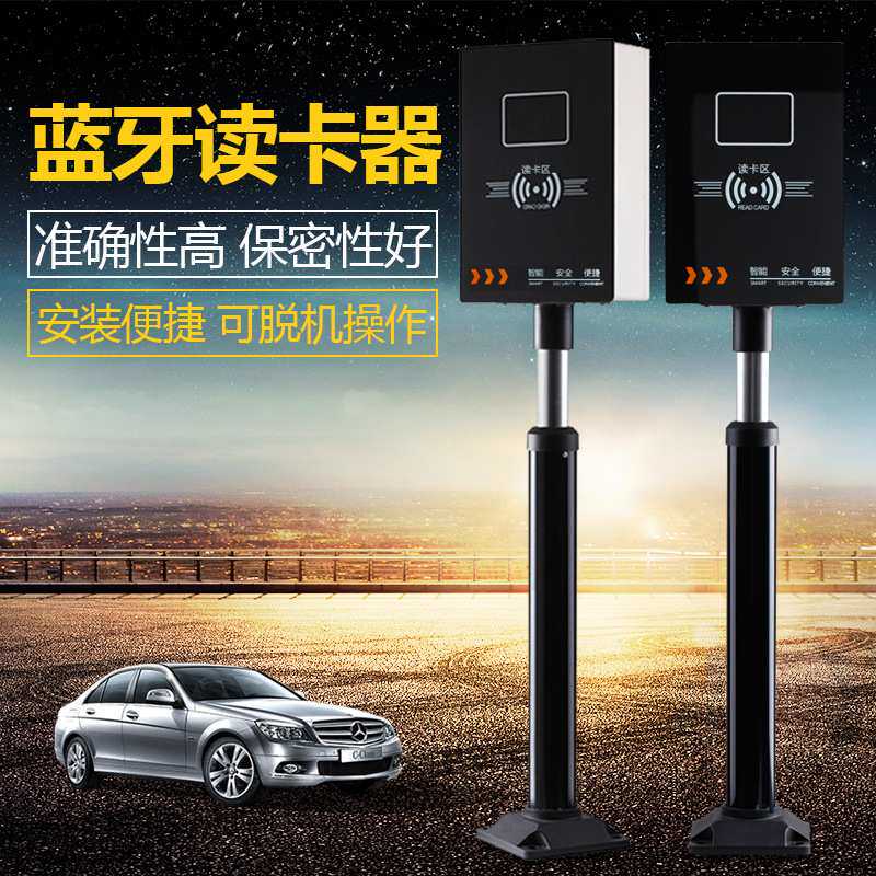 安道厂家直销智能蓝牙读卡器票箱远距离停车场蓝牙一体机管理系统