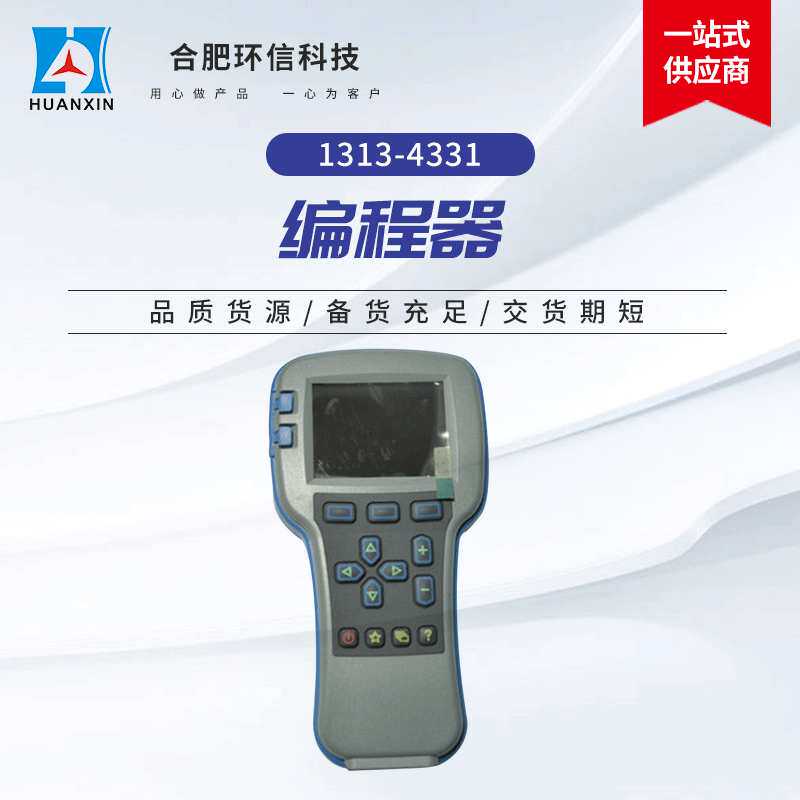 Curtis1313-4331手持单元编程器 下载器编程器控制模块编程器