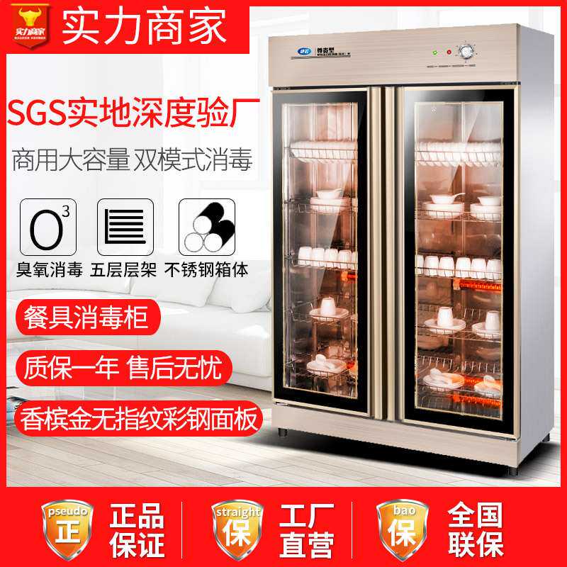 餐具消毒柜立式 双门不锈钢消毒柜 臭氧红外线密胺商用消毒碗柜