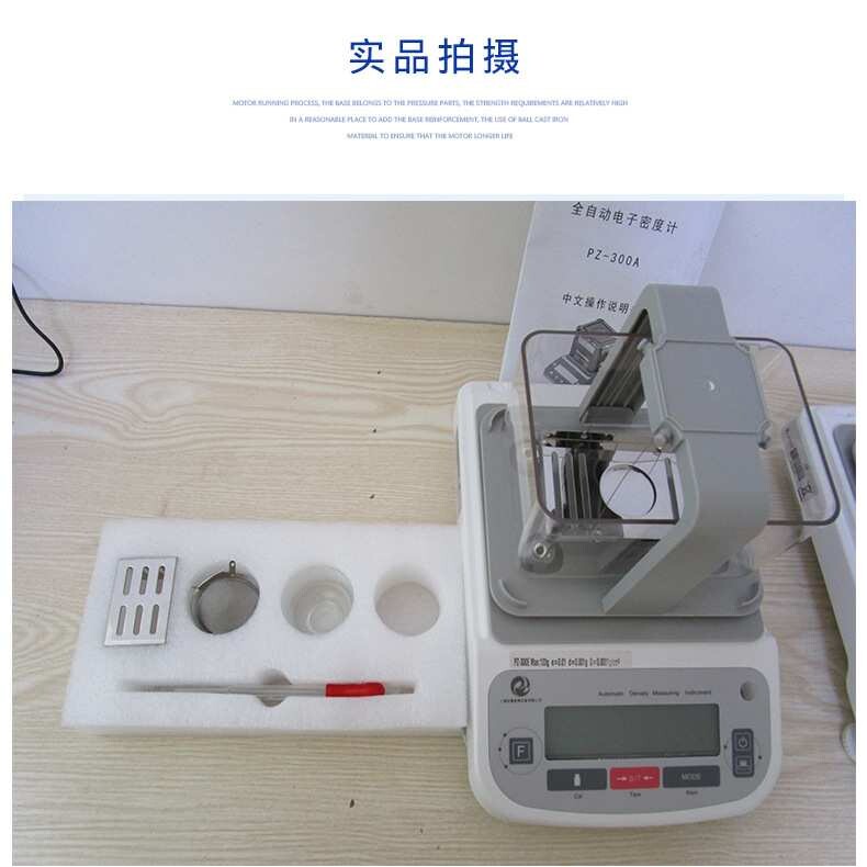 200g密度计,固液两用200g密度计,千分精度密度计上海厂家参数