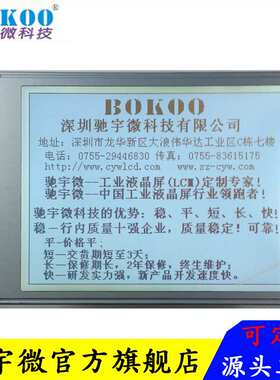 驰宇微CYW-B320240B-5点阵液晶屏厂家单片机显示屏WG安防专用