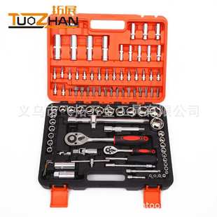 家用五金工具套装 多功能手提便携手动工具拓展工具套筒94件套