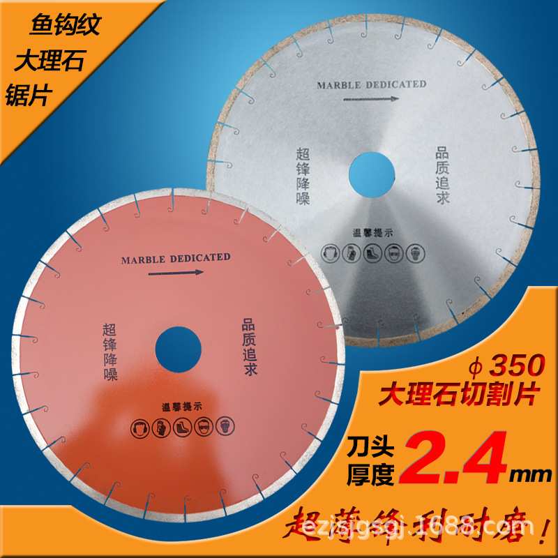 金刚石锯片350直径350mm超薄鱼钩纹大理石锯片金刚石工具切割碳棒