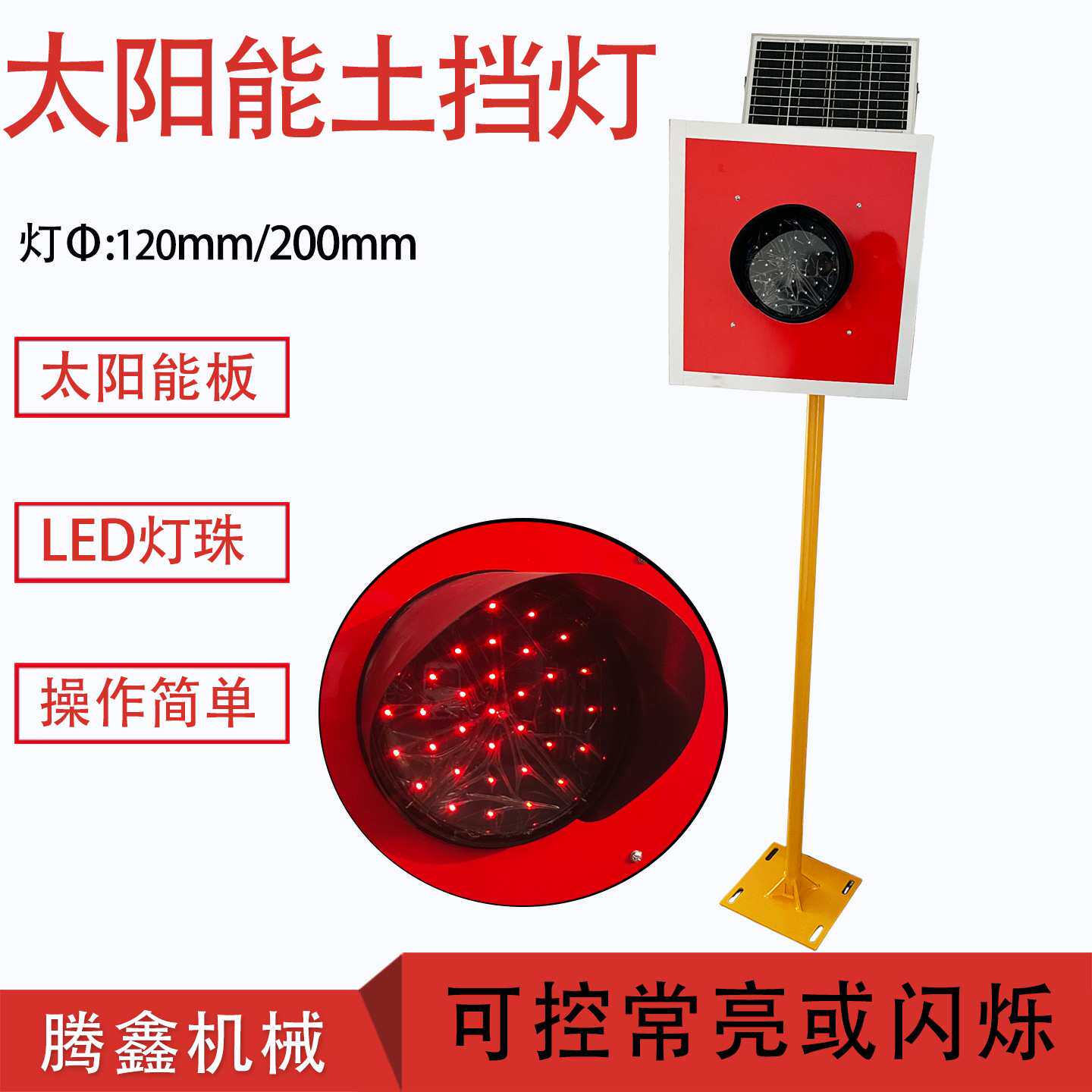 铁路防撞墙指示灯太阳能车档表示器LED红色信号灯车挡灯土挡灯