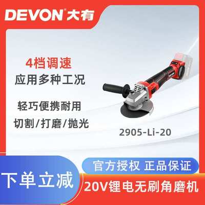 大有调速角磨机2905无刷锂电切割机125mm直径手持式高速抛光打磨