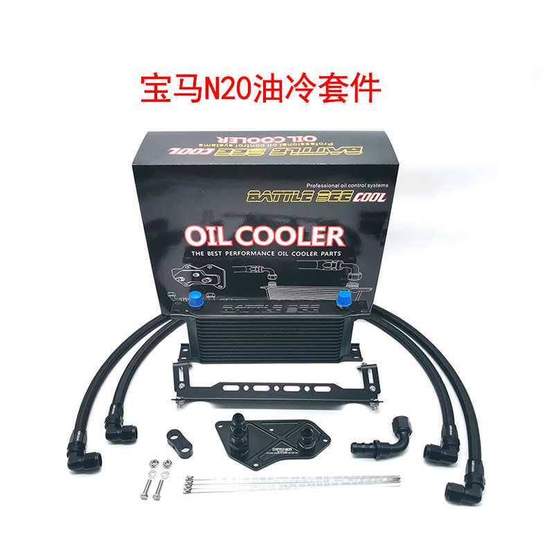 适用于新三宝马3系F30 F35 N20发动机专用油机油冷却器套 散热器