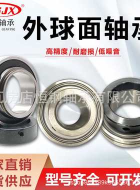 瓦房店轴承UC315 316 317 318 319 320三层密封 带顶丝外球面轴承